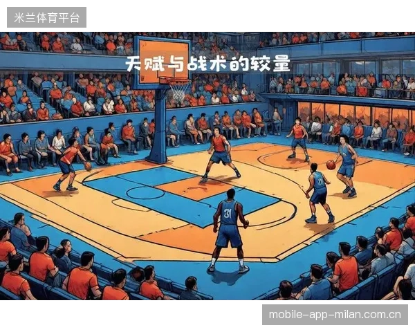 取分需求与客队战术对比：解析胜负关键